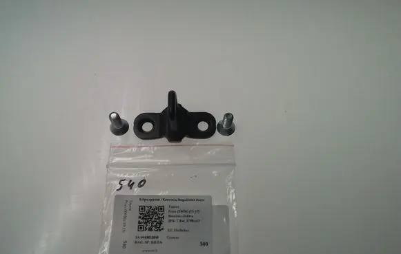 Toyota Prius (XW50) Loading door lock loop/hook striker 6943052050