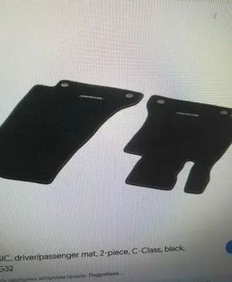 Mercedes-Benz C W205 Rear floor mat A2056801048