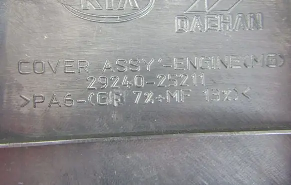 KIA Carens II Engine cover (trim) 2924025211