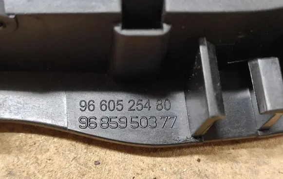 Citroen C5 Front door interior handle 9660525480 9685950377