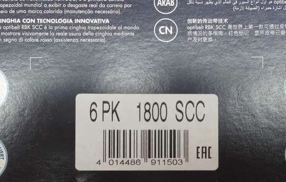 Alfa Romeo 159 Alternator belt 6PK1800SCC