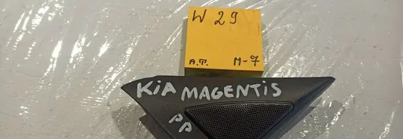 KIA Magentis Front door speaker 