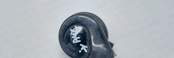 Audi A4 S4 B6 8E 8H Horn signal 8H0951221