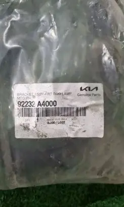 KIA Carens III Front fog light trim/grill 92232A4000