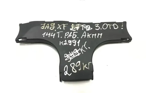 Jaguar XF Other engine bay part 4r836a373ab k2991
