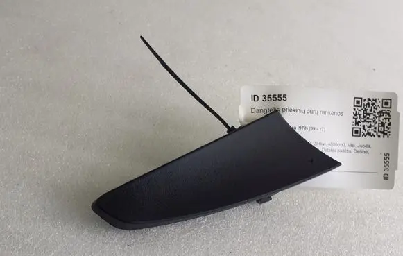 Porsche Panamera (970) Front door handle cover 97055552400