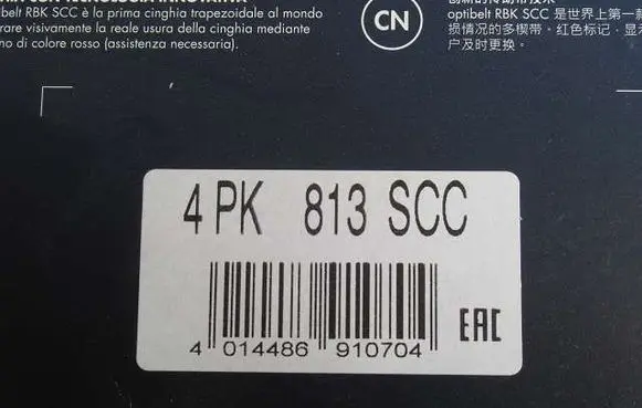 Fiat Sedici Alternator belt 4PK813SCC