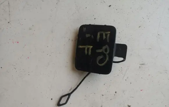 BMW 3 E90 E91 Front tow hook cap/cover 10268110