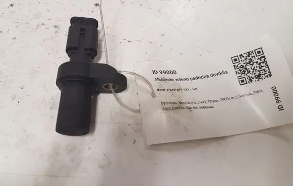 Crankshaft position sensor