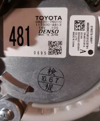 Lexus CT 200H Hybrid/electric vehicle battery fan G923076010