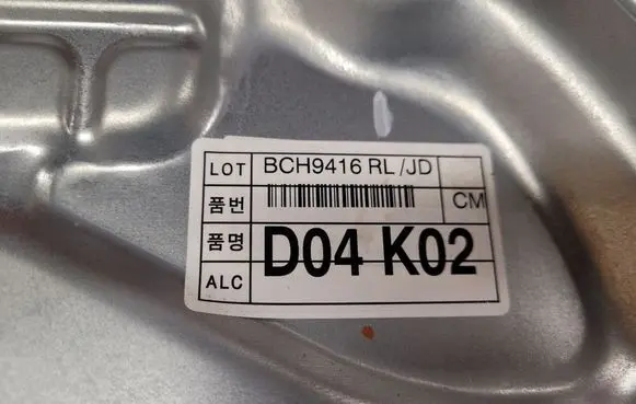 Hyundai Santa Fe Rear door window regulator with motor BCH9416