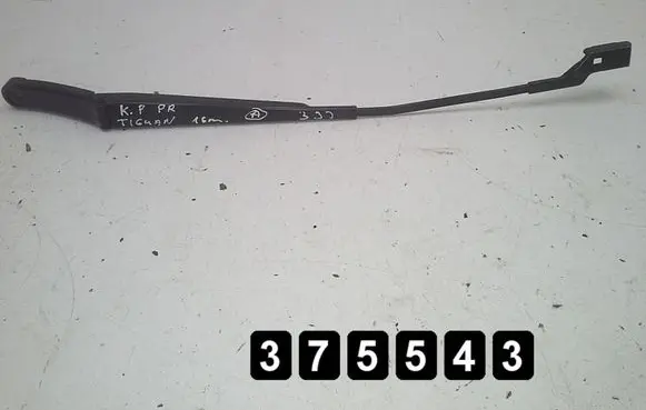 Volkswagen Tiguan Rear wiper blade arm # 5n2955409