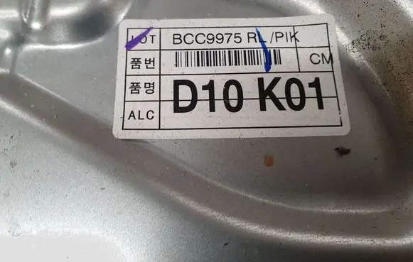 Hyundai Santa Fe Rear door window regulator with motor BCC9975 400909