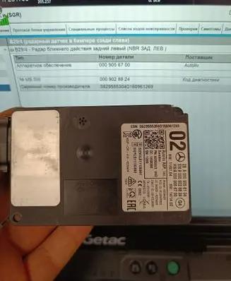 Blind spot module