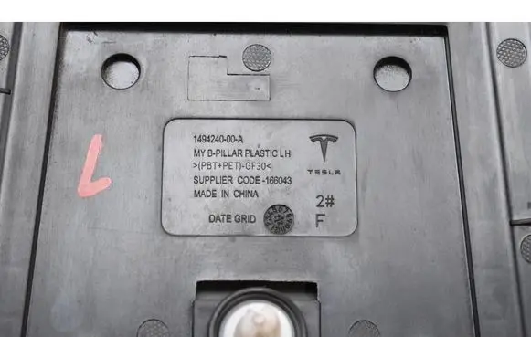 Tesla Model Y Reversing camera 151625500E