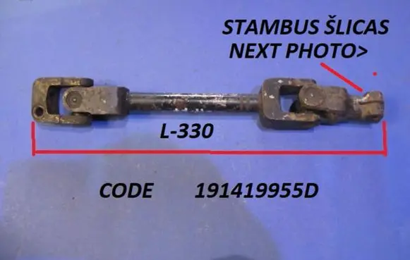 Volkswagen Golf II Steering column universal joint 191419955D