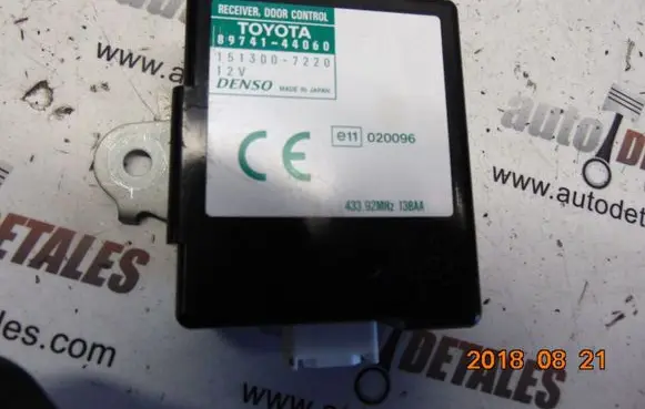 Door control unit/module