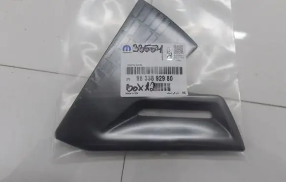 Opel Corsa F Original wheel cap 9833892980