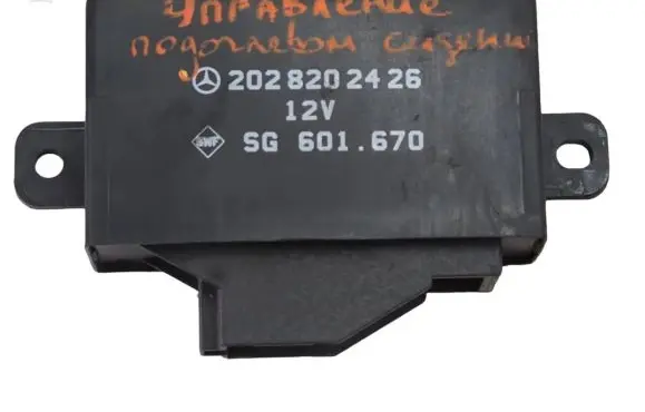 Mercedes-Benz C W202 Seat heating relay 2028202426 SG601670