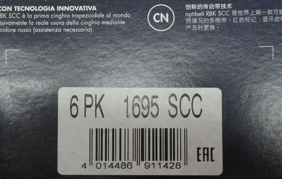 Audi A5 8T 8F Alternator belt 6PK1695SCC