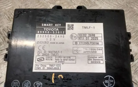 Door central lock control unit/module