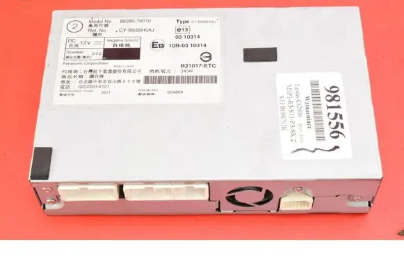 BMW 2 Active Tourer U06 Sound amplifier 86280-76010