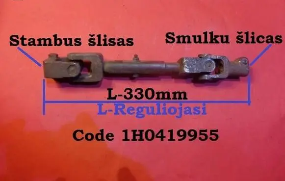 Volkswagen Golf II Steering column universal joint 1H0419955