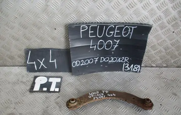 Peugeot 407 Rear control arm KBI20009