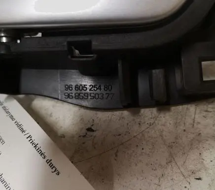Citroen C5 Front door interior handle 9660525480 9685950377