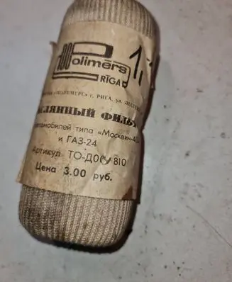 GAZ 24-10 Oil filter cover GAZ24