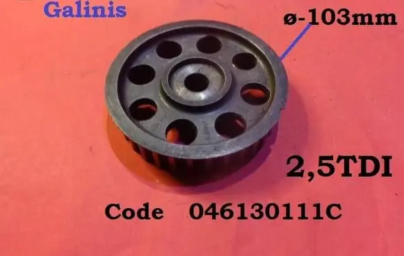 Audi A6 S6 C4 4A Camshaft pulley/ VANOS 046130111C