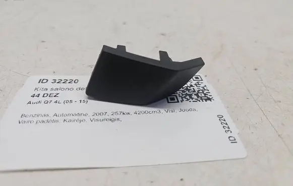 Audi Q7 4L Other interior part 4L0867444