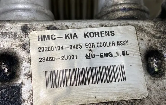 KIA Sportage EGR valve cooler 284602U001 20200104
