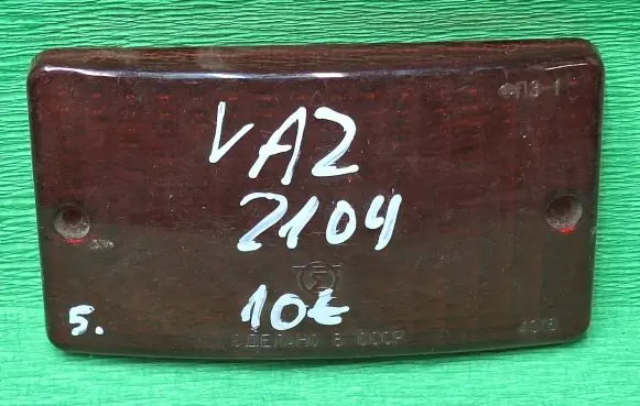 Lada 2104 - 2105 Rear fog light 