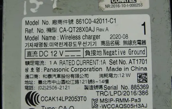 Toyota RAV 4 (XA50) Wireless charging module 861C042011C1 861C042011