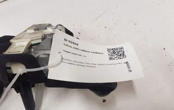 Peugeot 3008 I Rear window wiper motor 53031812