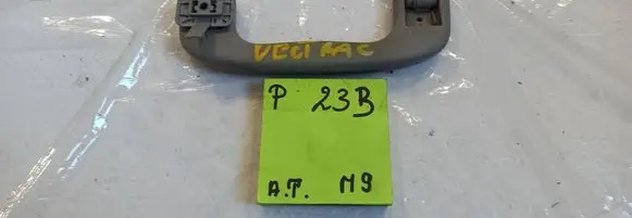 Opel Vectra C Front interior roof grab handle 13157589