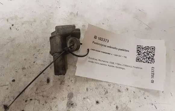 Land Rover Freelander 2 - LR2 Camshaft position sensor 9661135980