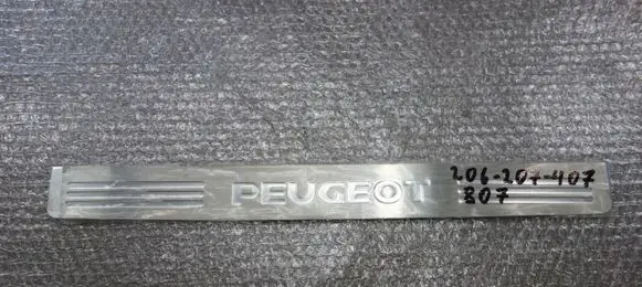 Peugeot 207 Front sill (body part) 9684584580