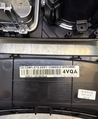 KIA Stinger Other center console (tunnel) element B4701605530 84604L5V00