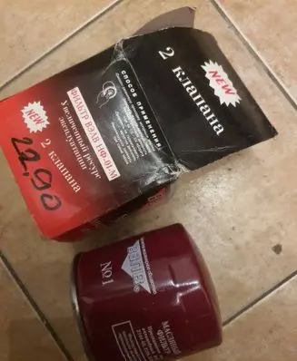 VAZ 2108 Oil filter cover 21010321062121