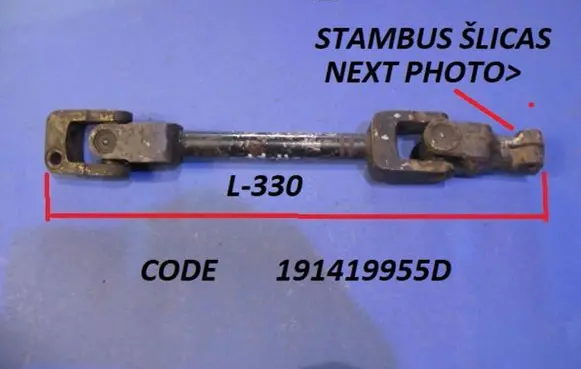 Volkswagen Jetta II Steering column universal joint 191419955D