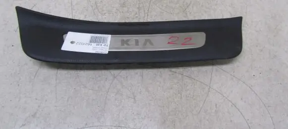 KIA Optima Front sill trim cover