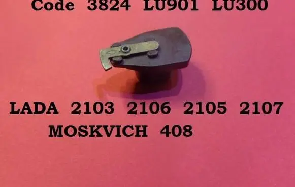 Moskvich 412 Ignition distributor 3824 LU901 LU300