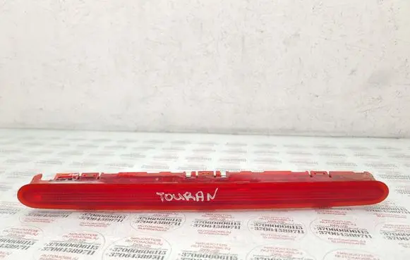 Volkswagen Touran I Third/center stoplight 1T0945097A