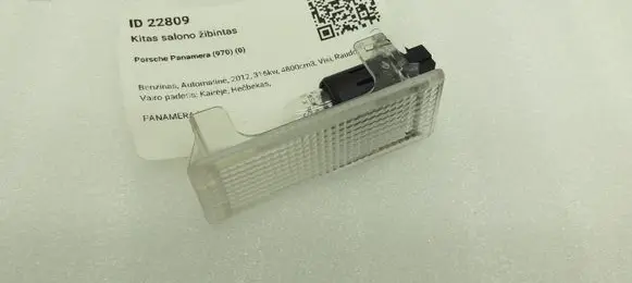Porsche Panamera (970) Other interior light 97063202000