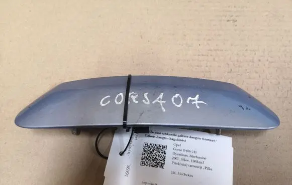 Opel Corsa D Tailgate/trunk/boot exterior handle