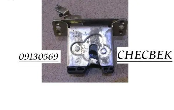 Opel Astra G Tailgate/trunk/boot lock/catch/latch 09130569