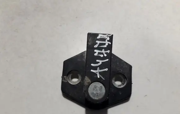 BMW 5 E39 Rear door lock loop/hook striker 8176350