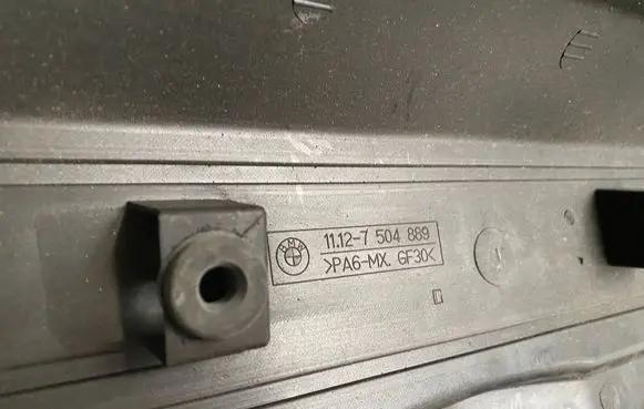 BMW X5 E53 Engine cover (trim)
